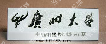 廣州大學(xué)