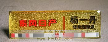 東風日產