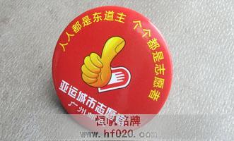廣州亞運(yùn)會(huì)城市志愿者