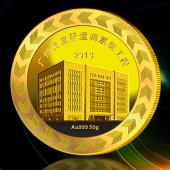 2013年5月：定制廣鐵集團定制純金紀念章訂制金質(zhì)紀念金幣