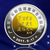 2011年8月：廣州金幣公司定制金包銀紀念幣醫(yī)學紀念金幣