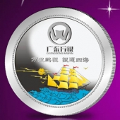 2014年6月：廣東萬銀定制紀念銀幣定制銀質(zhì)紀念幣