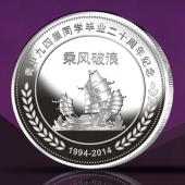 2014年8月：青溪中學(xué)同學(xué)聚會留念定制純銀紀念幣