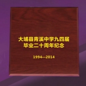 2014年8月：青溪中學(xué)同學(xué)聚會留念定制純銀紀念幣