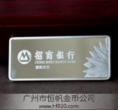 慶祝招商銀行溧陽支行開業(yè)慶典紀念銀幣定制