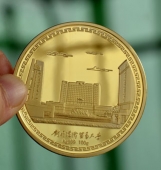 對外經(jīng)濟貿(mào)易大學建校成立校慶定制純金紀念幣,定制純金紀念章